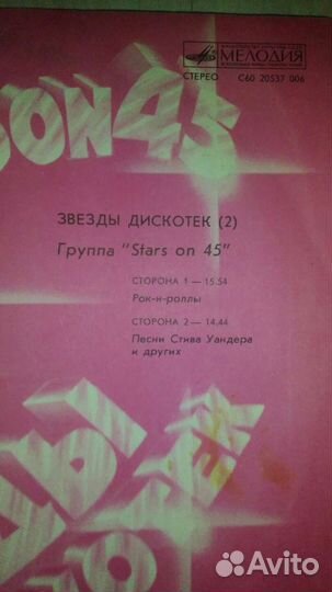 Виниловые грампластинки