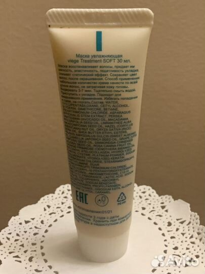 Lebel Viege маски для волос тревел-сайз 30 мл