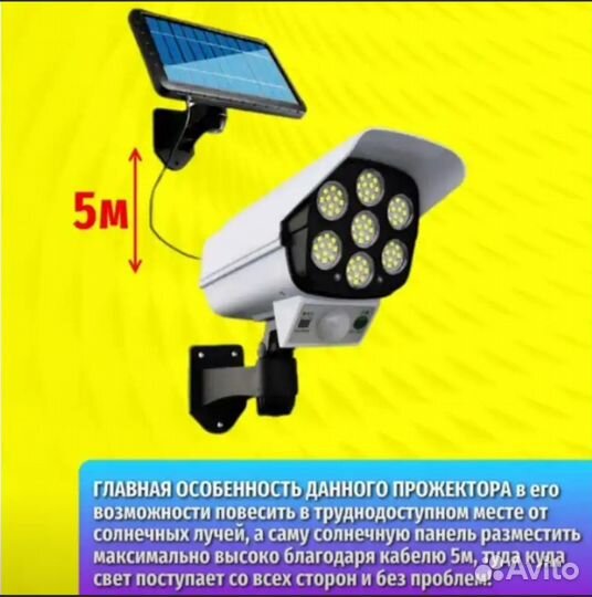 Муляж камеры уличный на солнечной батарее