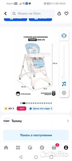 Детское кресло