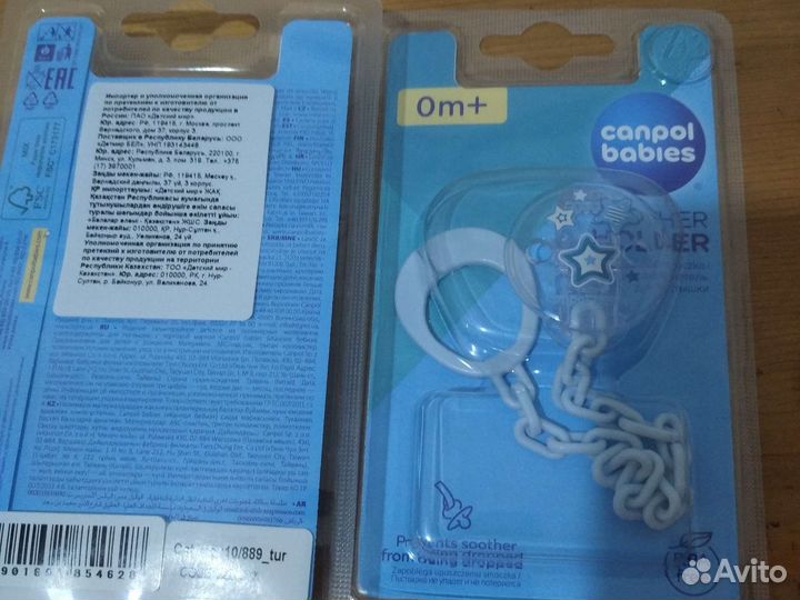 Держатель для соски, соска