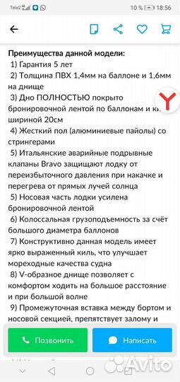 Лодка пвх