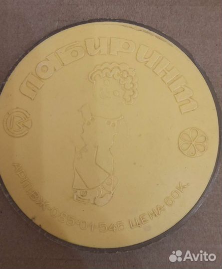 Игра лабиринт СССР