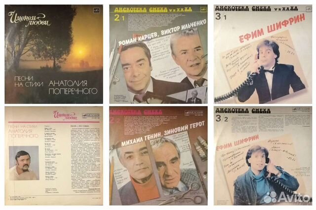 Виниловые пластинки СССР