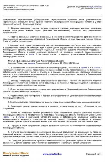 Участок 11 сот. (ИЖС)