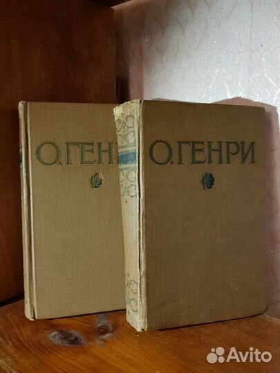 Книга О. Генри