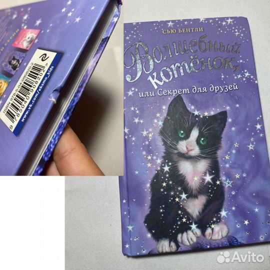 Книги Сью Бентли