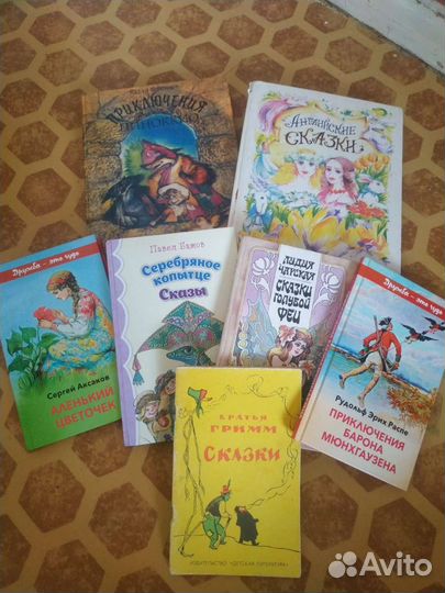 Сказки