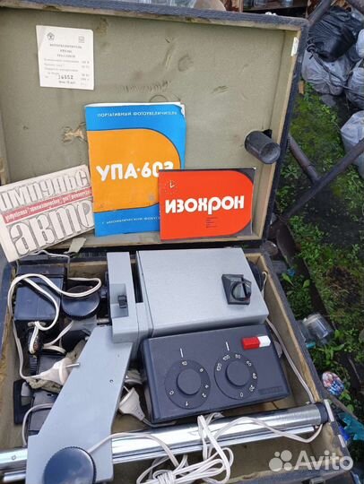 Фотоувеличитель автоматический 1984 года