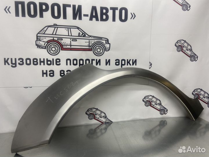 Hyundai Tucson арки задних крыльев комплект