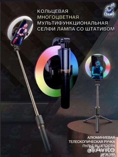 Кольцевая лампа со штативом+селфи палка+bluetooth