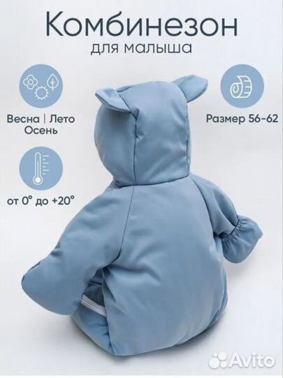 Комбинезон весна-осень новый