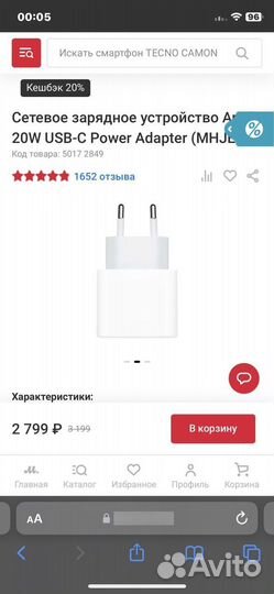Блок питания apple 20w