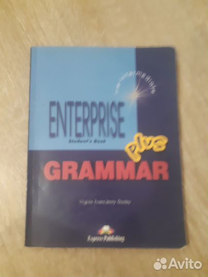 Учебник по английскому языку