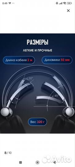 Игровые наушники с микрофоном