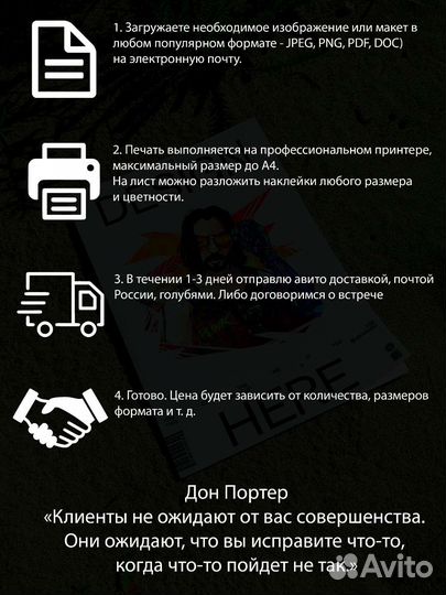 Печать наклеек на заказ