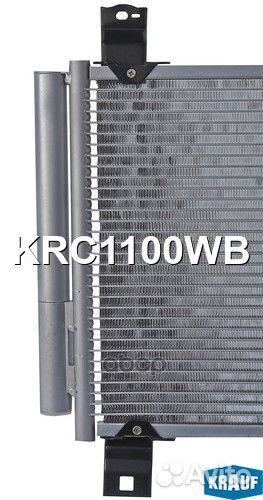 Радиатор кондиционера KRC1100WB Krauf