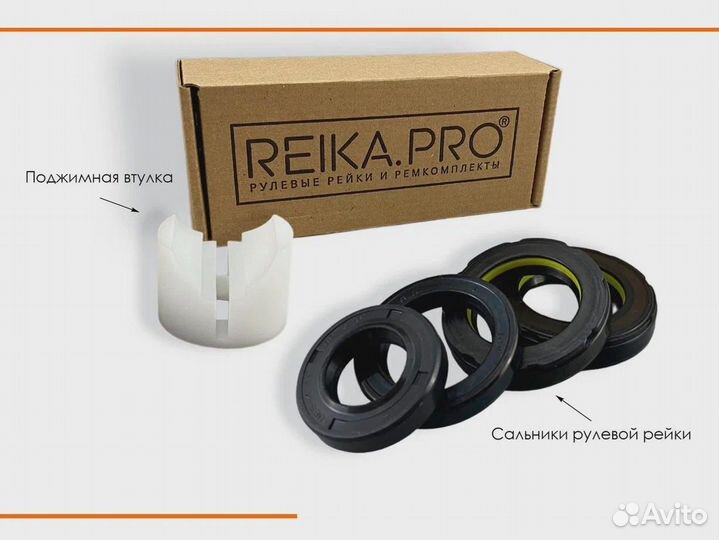 Ремкомплект рулевой рейки Nissan Liberty M12