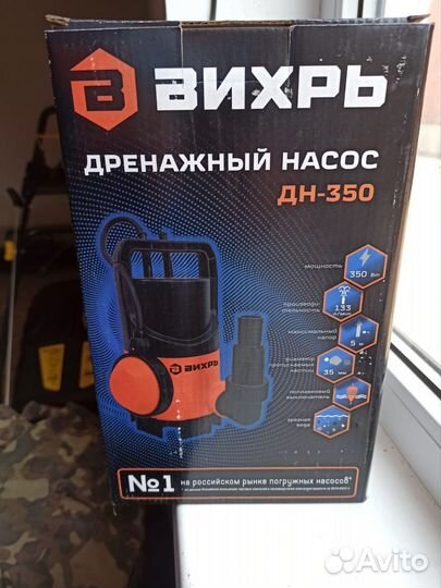 Дренажный насос