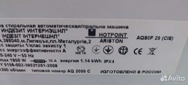 Стиральная машина бу