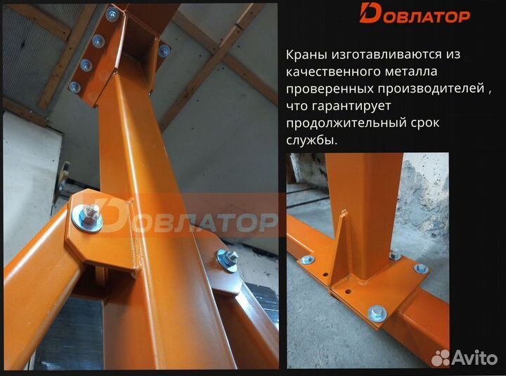 Кран козловой мпу 0.5т усиленный