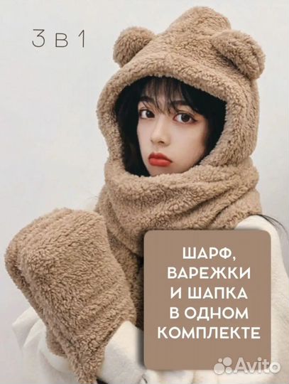 Шапка женская