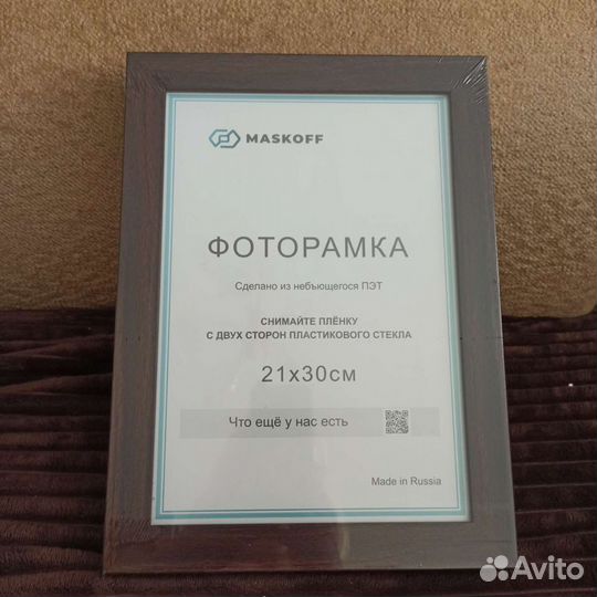 Фоторамки 3 шт 21х30см (новые) в упаковке