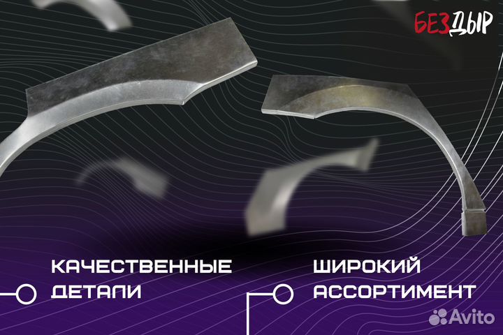 Ремонтная арка Skoda Fabia 2 левая