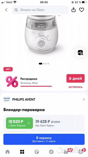 Пароварка блендер philips avent 4 в 1
