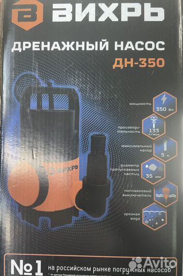 Дренажный насос Вихрь