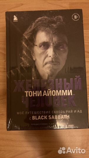 Black Sabbath Ozzy Железный человек Айомми