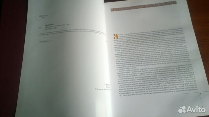 Пред Тобою. Сергей Ефошкин