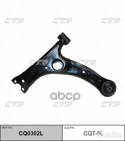 Рычаг подвески CQ0302L cqt-9l CTR