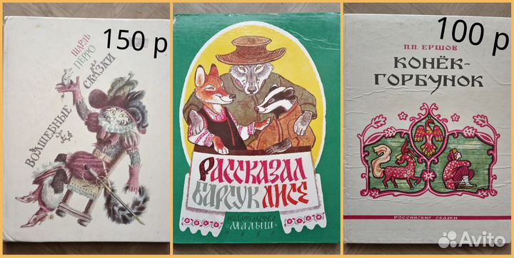 Детские книги. Сказки. Русалочка. Буратино