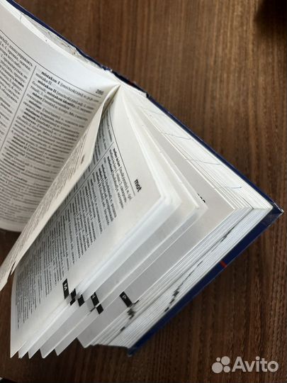 Русско английский словарь