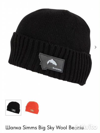Шапка Simms Big Sky Wool Beanie