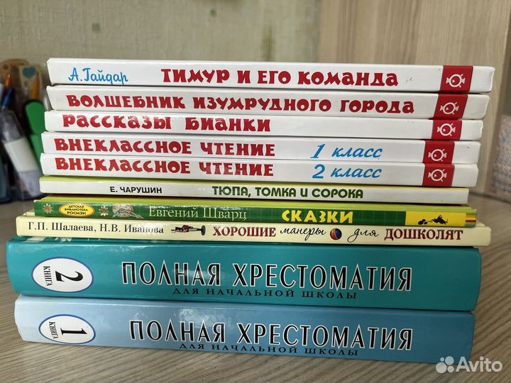 Книги для детей
