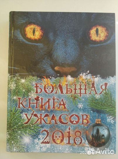 Новая книга 