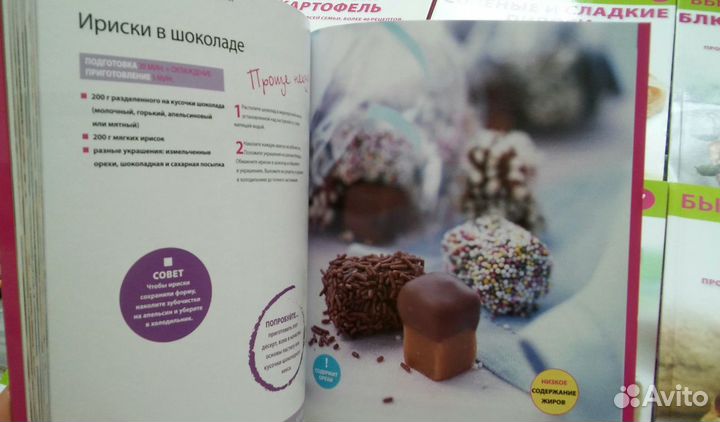 Журналы Быстро и Вкусно