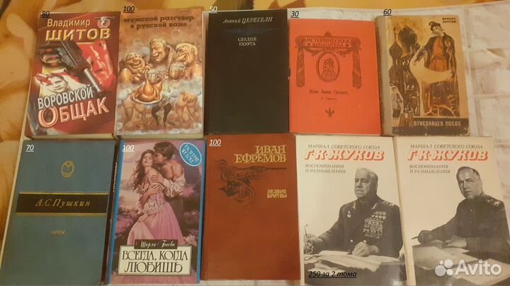 Книги СССР и России 8