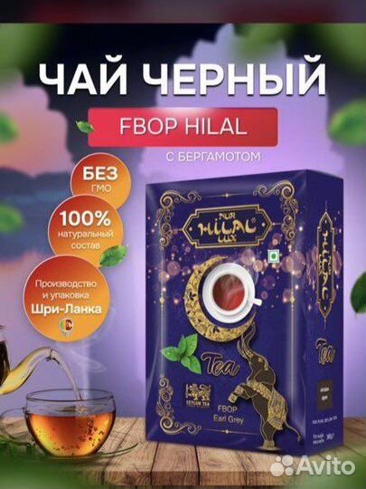 Цейлонский черный чай крупнолистовой