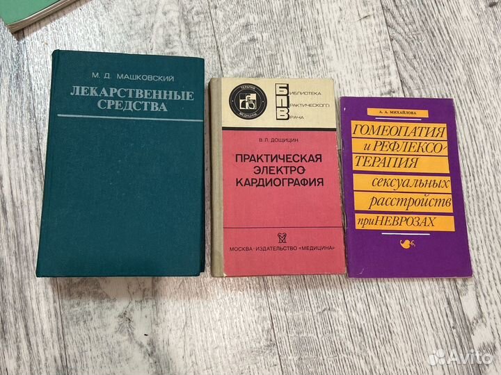 Книги по медицине