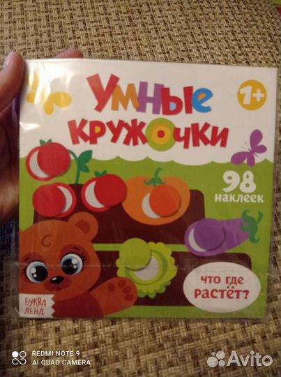 Набор наклеек