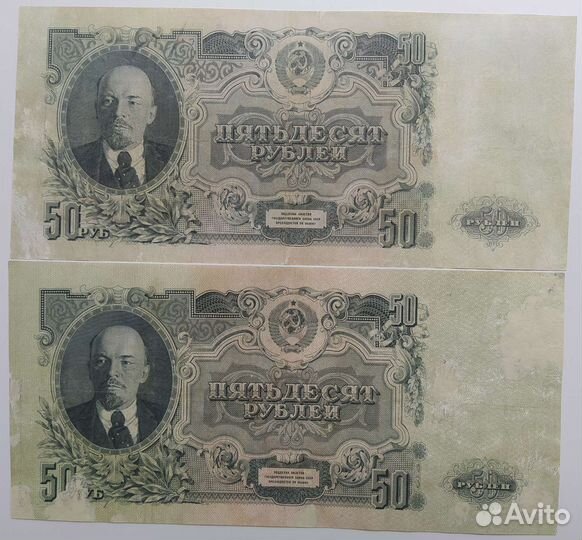 Банкноты СССР 1947 года (оригиналы )