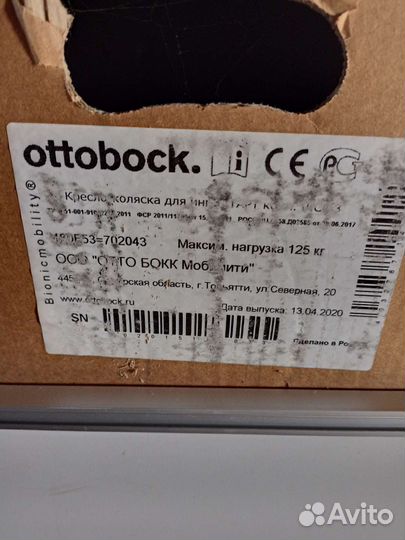 Кресло каталка для инвалидов Ottodock