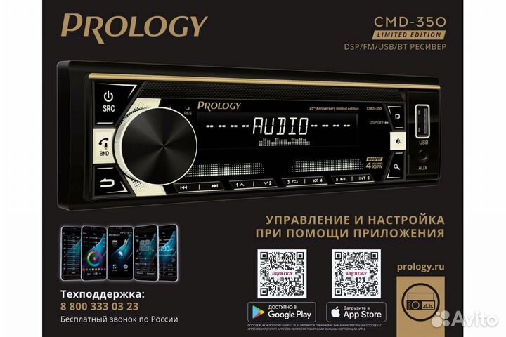Магнитола prology cmd 350