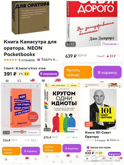 Книги для развития