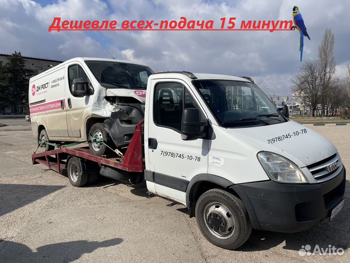 Эвакуатор Симферополь Крым 24/7