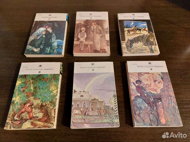 Русская классическая литература. 6 книг