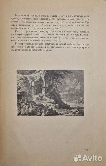 Обнинский Виктор. Новый строй. В 2-х частях